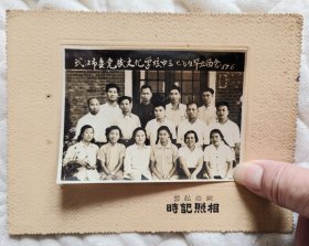 1957年6月公私合营明记照相武汉市党技文化学校中三七班毕业留念