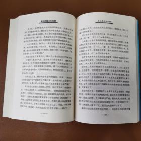 假如给我三天光明：海伦·凯勒自传