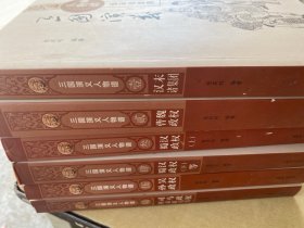 三国演义人物谱 全六卷