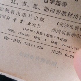 算术基础理论自学指导