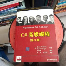 C#高级编程(第3版)：Professional C#, 3rd Edition