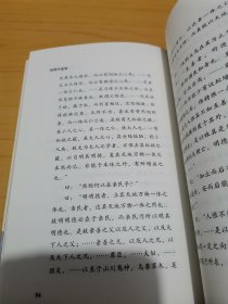 阳明学述要