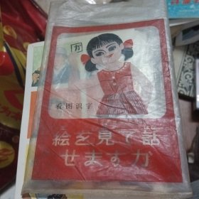 曰文看图识字卡片