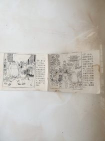 连环画～黑龙江版西游记 一套14本全