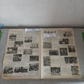 老报纸新闻照片1980
全国三八红旗手、上海大统被单厂党委委员王玉蓉内蒙古伊克昭盟蒙医研究所副所长、著名的老蒙医王永福广东省南海县里水公社木瓜安徽省农机厂工人赵忠兰抵制不正之风云南省工人疗养院河南省沈邱县床单厂张桂兰挡车主任吉林大安县罐头厂工程师兼厂长的徐念为天门县黄潭公社新华大队粟谷小庙公社灯塔三大队柳条浙江省平湖丝毯厂丹凤牌丝毯