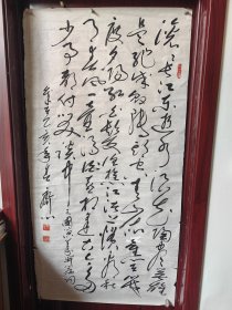 齐心，男，1925年4月生，河北省肃宁县人。老龄大学校长兼书画研究院院长教授。1980年9月5日创办北京市第一所老人书法大学 ——海淀老龄大学，任校长兼书画研究院院长、书画教授。培养了大批老年书画师资和书 画家。1985年与齐白石四子齐良连先生共同创办北京齐白石艺术研究会，任副会长。多年来在研究书法艺术的同时弘扬白石大师诗书画印艺术。苦心钻研中国写意花鸟画为