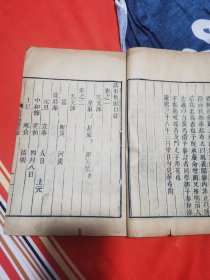 重订广事类赋