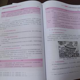 幼儿园教育活动设计与实践