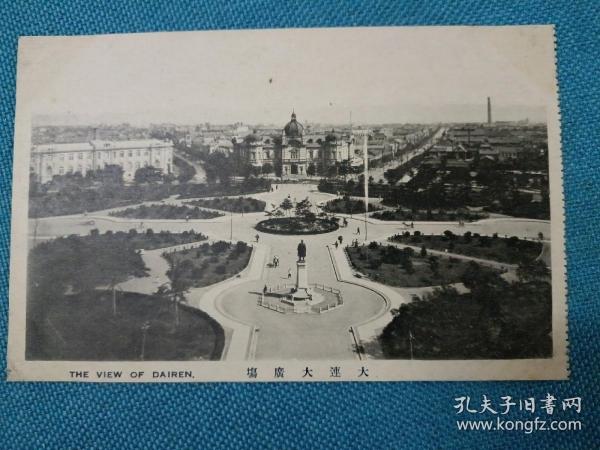 1333 大连大广场 民国时期老明信片