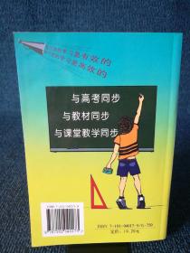 中华活页文选.2003年.上辑：高中版合订本