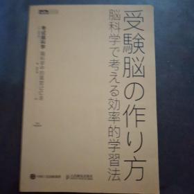 考试脑科学脑科学中的高效记忆法