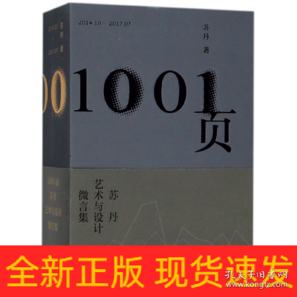 1001页：苏丹艺术与设计微言集