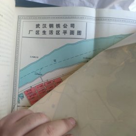 武钢志1952-1981第一卷上册