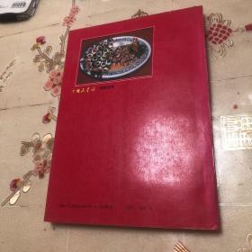 中国名菜谱 湖南风味（由湖南烹饪大师石荫祥、许菊云等几十位大师编写，是中国烹饪协会、中国财政经济出版社共同主持下，组织全国各省、自治区、直辖市饮食服务部门的专业人员和名厨师，在中国财政经济出版社70年代出版的《中国菜谱》一套书的基础上重新增订编写的。内容力求反映我国传统的和当代的佳肴名馔的精华；力求体现中国烹饪是文化、是艺术、是科学的论点；力求全面、系统、科学、实用，文图并茂。）