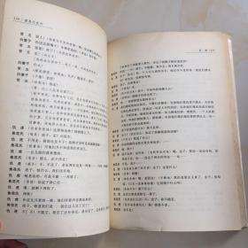 雷雨・日出・原野(下)：中国现代文学百家