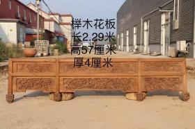 9_【榉木高浮雕花板】清中期，工艺精湛、保存完好、可作装饰墙面设计，收藏潜力巨大，229/57/4厘米……老货