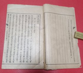 大清光绪1907年湖北南境主教准《圣.安多尼月》