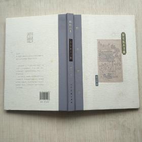 唐宋家具寻微