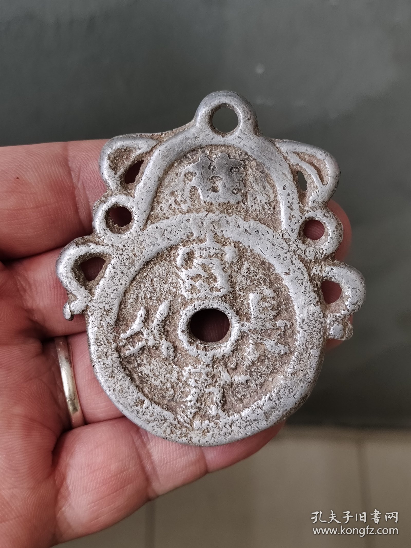 民国长命百岁富贵长久挂花钱！铝花钱，稀少品，十年难遇一枚！