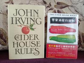 【美国著名作家、村上春树的偶像 JOHN IRVING约翰•欧文 签名本 代表作 《THE CIDER HOUSE RULES》，纽约MORROW公司1985年精装本】附赠该书中文版：江苏凤凰文艺出版社全新正版塑封《苹果酒屋的规则》一本，超值！