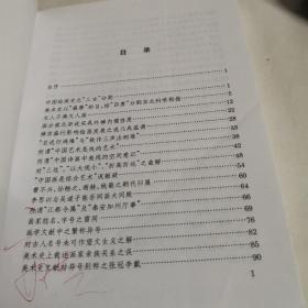 画学丛证