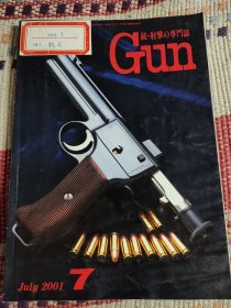 《Gun》01/7 国际出版株式会社 16开216页 9品