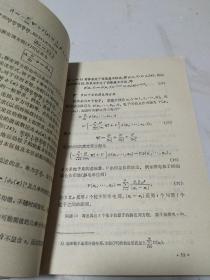 量子力学(上下册) 品见实图