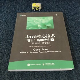 Java核心技术 卷II：高级特性 第11版·英文版 下册一本