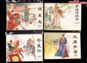 《兴唐传》连环画一套三十四本全！
精品大套书，品好罕见，八十年代老版获奖连环画。