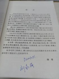 数学物理方程中的近代分析方法