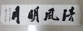 李工书法