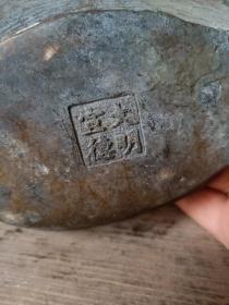下乡收来大明宣德青铜小船里边有鱼笔洗一个，造型美观大方，老化明显，品相如图包老包退