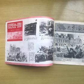 井冈山画刊1971.3（上）第5期