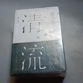 张之洞（套装全3册）