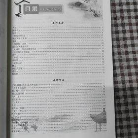 中国传统文化选粹 高中古诗文译注与训练