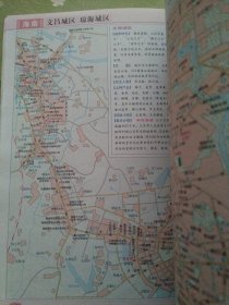 2016年最新版 中国分省系列地图册：海南省地图册