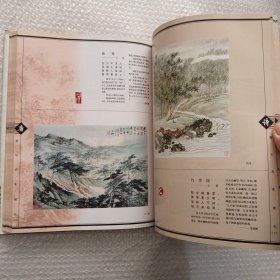 诗与画.唐诗三百首