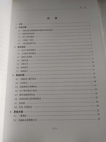 中华人民共和国行业标准（JTG E20-2011）：公路工程沥青及沥青混合料试验规程，《公路桥涵养护规范》，国家高速公路网相关标志更换工作实施技术指南，《公路养护技术规范》，《公路工程质量检验评定标准》，《公路沥青路面再生技术规范》，《公路桥涵养护规范》，七本合售