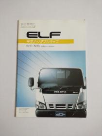 ISUZU ELF汽车宣传册【日文版】