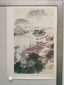 早期宣传画年画画片—芙蓉湖上（8开）