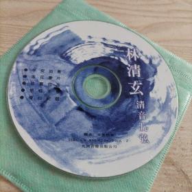 CD光盘林清玄清音五弦
