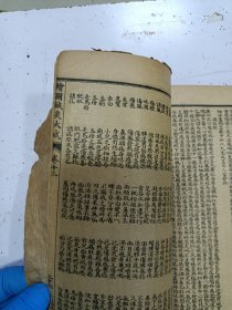 《增补绘图针大成》十二卷一套全，多册合订1册