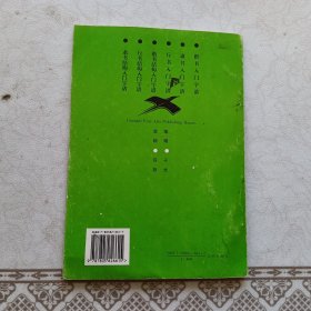 楷书入门字谱