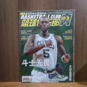 篮球俱乐部 2011—3A 斗士无畏【有詹姆斯大海报】