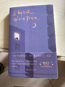 星期六晚我们去散步吧（随机掉落。小红书博主、青年诗人 隔花人 首部温暖治愈诗集来袭！）