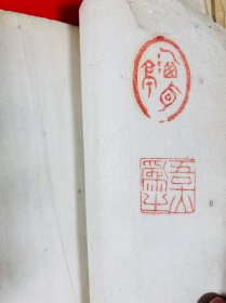 清代老中医毛笔手稿中医处方验方医案一厚册 毛笔书法精美 虫眼较多