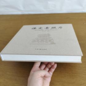 保定老照片（带原包装盒）品好