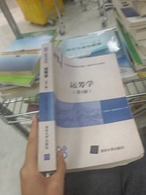 运筹学第五版