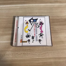 2VCD 路边的野花不要采 的高版