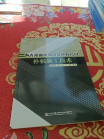 沥青路面加铺级配碎石结构补强施工技术